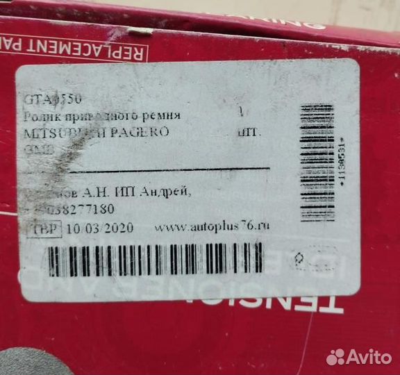 Ролик приводного ремня