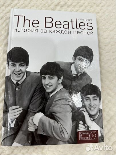 Книги the Beatles, Queen, Depeche mode