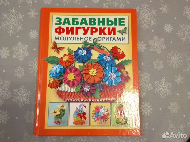 Книги для детского рукоделия