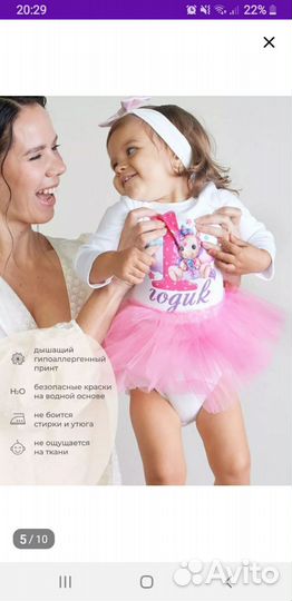 Боди 1годик