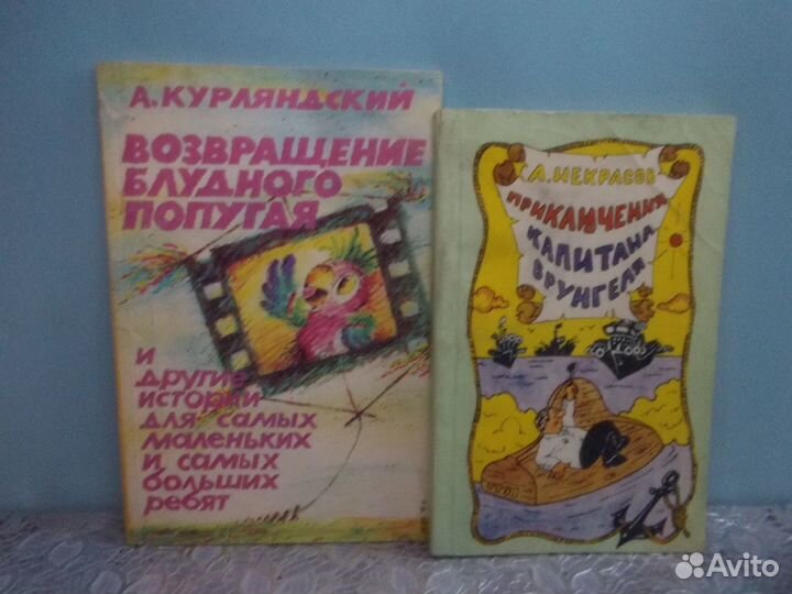 Книги детские