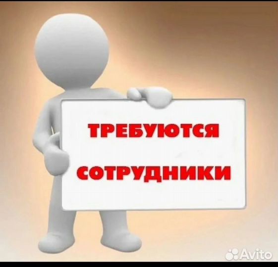 Разнорабочий