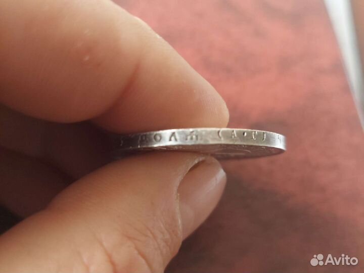 Монета 1 рубль 1921г. (аг)