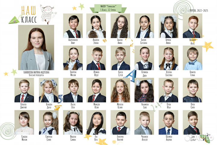 Школьный фотограф на 1 сентября Бутово Москва