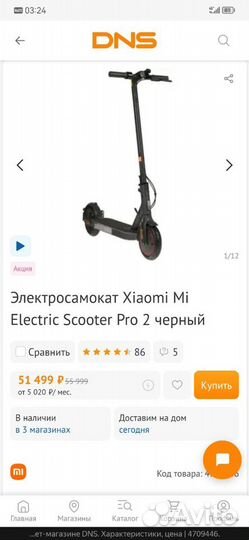 Электросамокат xiaomi mi electric scooter pro 2