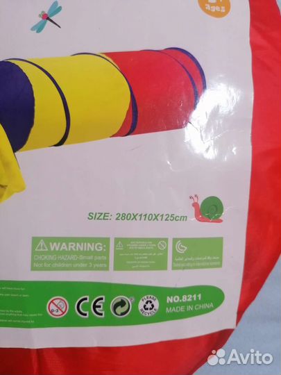 Детская игровая палатка с тоннелем