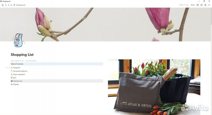 Создание рабочего пространства в Notion