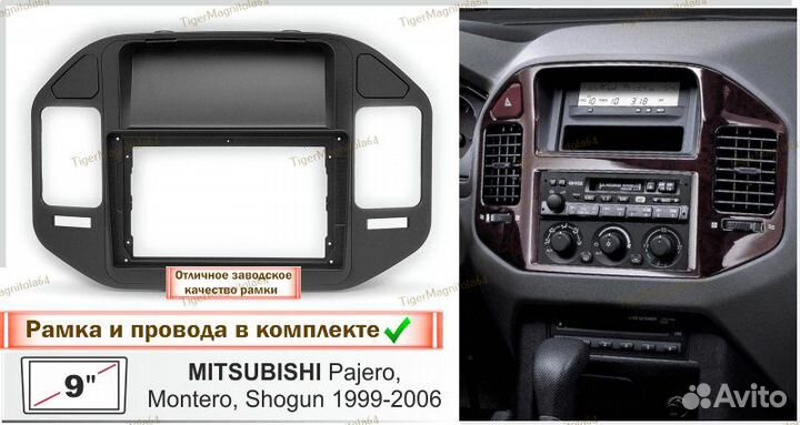 Магнитола Mitsubishi Pajero 3 1999-2006г 6/128GB