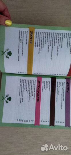 Кулинарная книга новая