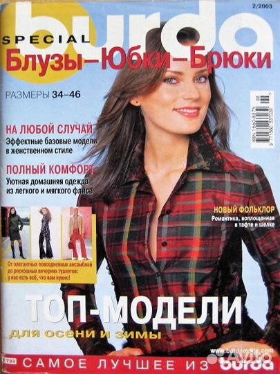 Burda special 2003