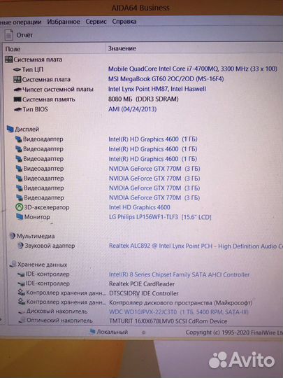 Игровой ноутбук msi