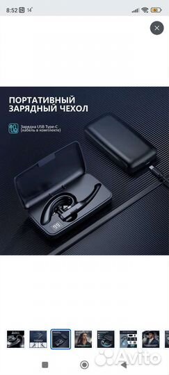 Bluetooth гарнитура