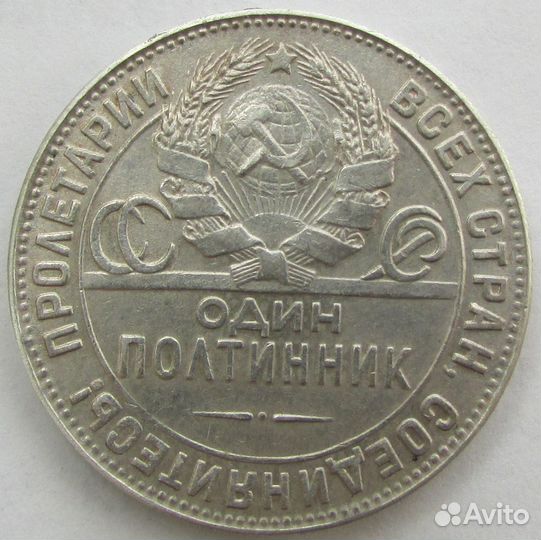 Полтинник серебряный 1924 г. 50 коп