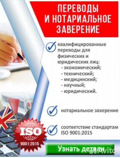 Перевод документов с нотариальным заверением