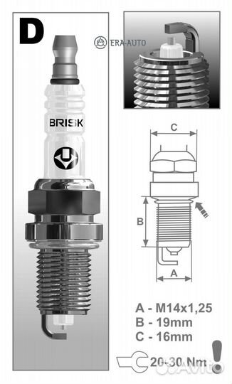 Brisk DR17YS9 Свеча зажигания silver DR17YS9 (1463