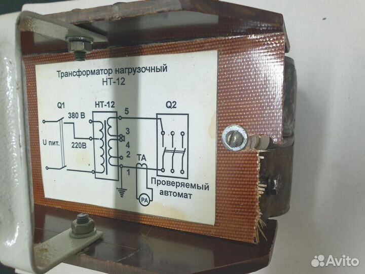 Нт-12 - нагрузочный трансформатор