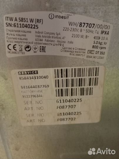 Стиральная машина автомат