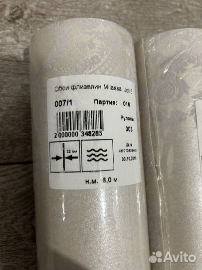 Обои флизелиновые Loymina