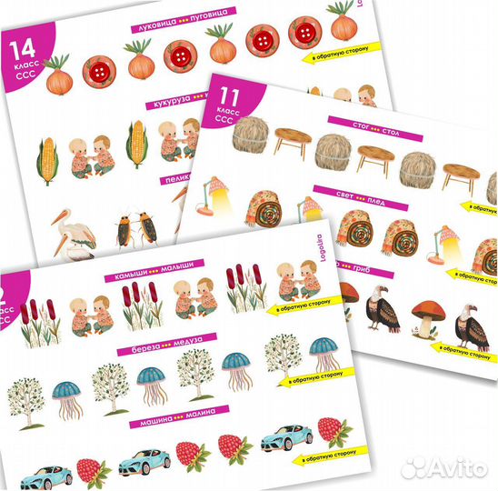 Логопедическая тетрадь переключалки