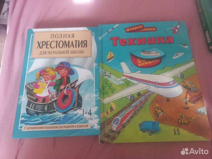 Детские книги