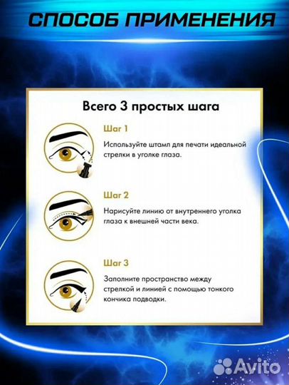 Подводка для глаз