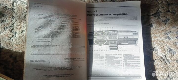 Книга по ремонту golf и Jetta