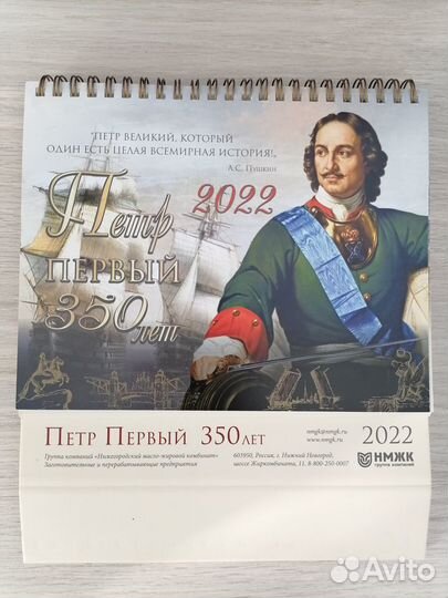 Календарь настенный 2022 год отдам бесплатно