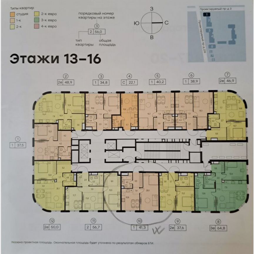 1-к. квартира, 41,3 м², 14/45 эт.