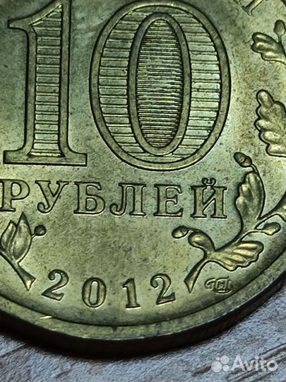 Юбилейные монеты России