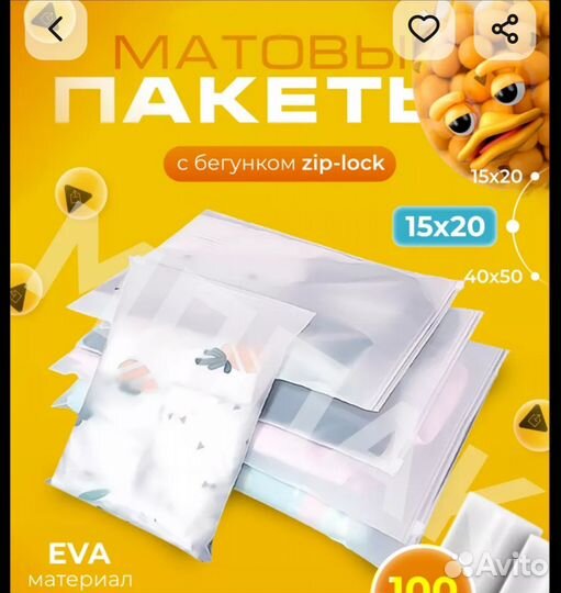 Пакеты zip lock