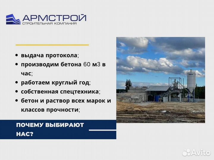 Доставка пескобетона от производителя