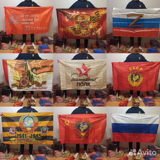 Флаги большие