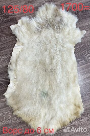 Шкурка / шкура козы