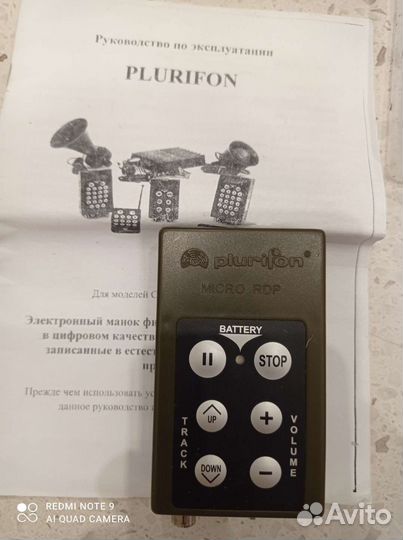 Манок Plurifon плюрифон