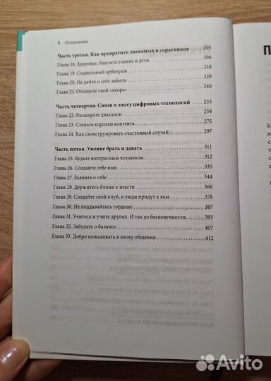 Книга Никогда не ешьте в одиночку К. Феррацци