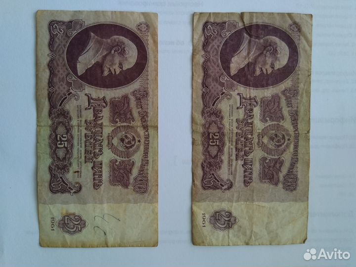 Купюры СССР