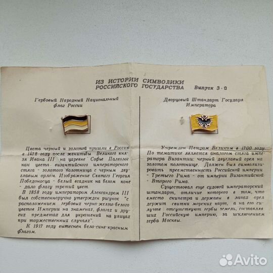 Значки СССР. 22 шт