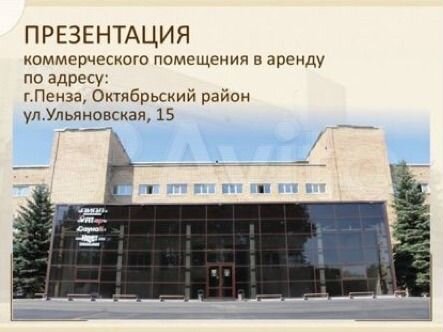 Свободного назначения, 900 м²