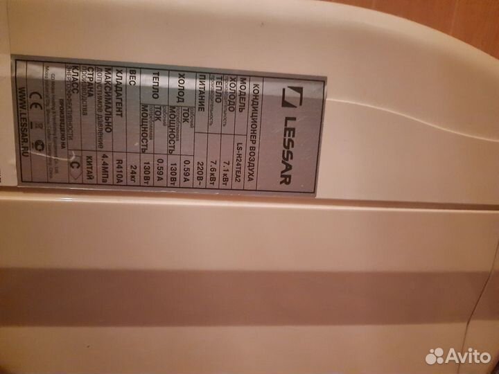 Кондиционер