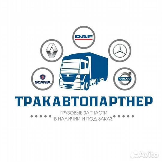 Вал ретардера Scania (Скания)