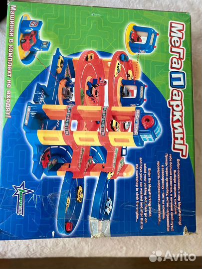 Парковка для машинок