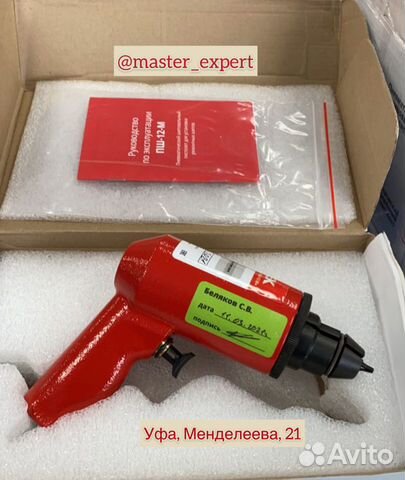 Шиповальный пистолет Сибек