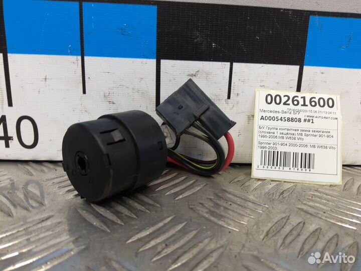 Б/У Контактная группа замка зажигания