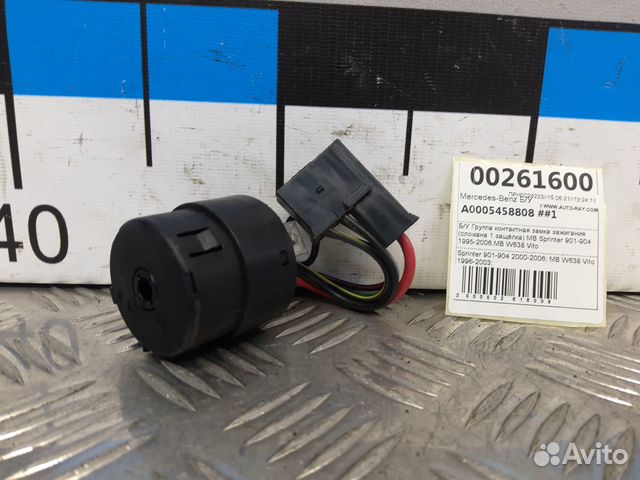 Б/У Контактная группа замка зажигания