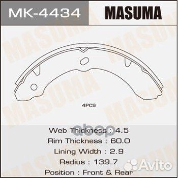 Тормозные колодки барабанные isuzu MK4434 Masuma