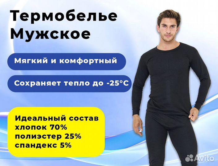 Термобелье мужское Insu Tech Precision