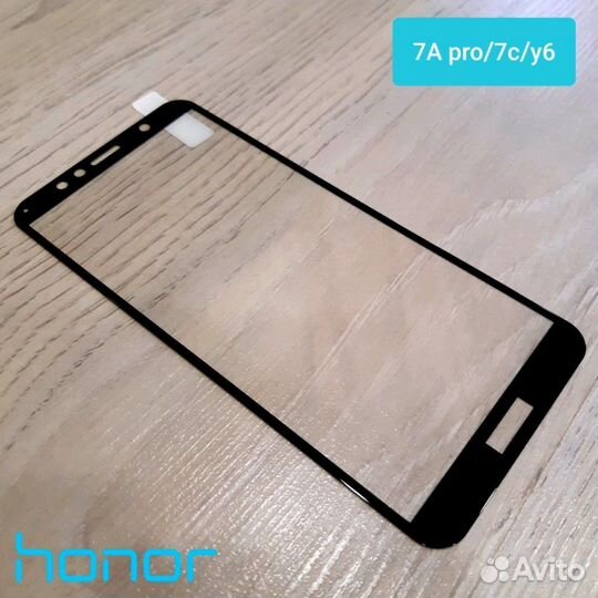 Защитное стекло на Honor 7a pro / 7c / y6 чёрное