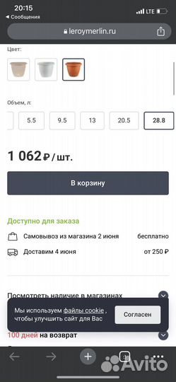 Цветочные горшки пластик