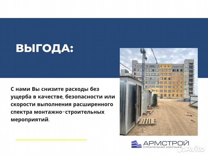 Общестроительные работы