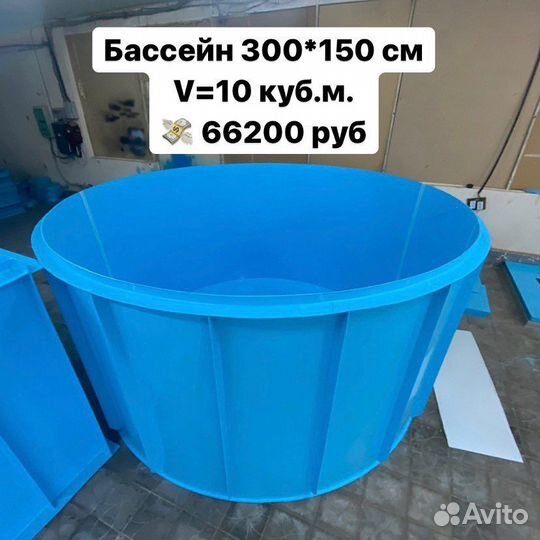 Пластиковый бассейн 300*150 см